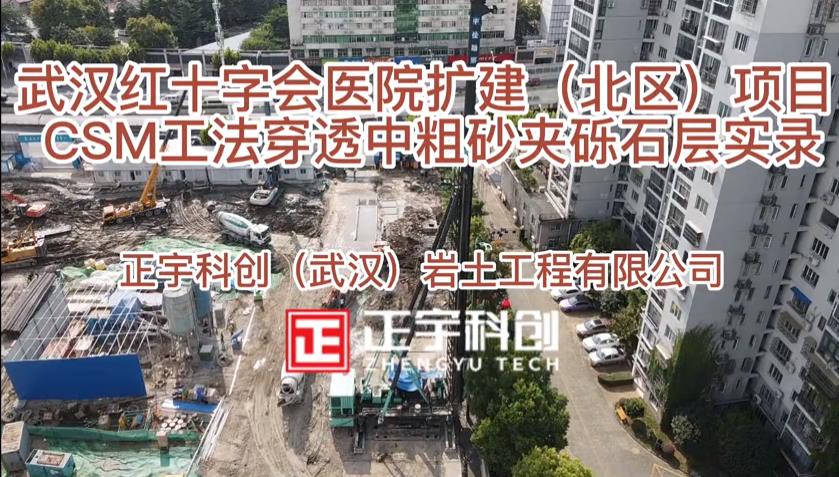 红十字会医院项目施工全过程